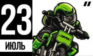 МИНИМОТАРД В ЛУЖНИКАХ