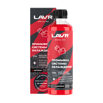 Промывка системы охлаждения (радиаторов) LAVR MOTO 345 мл